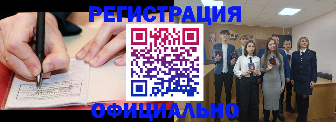 прописка для кредита в Кирсе