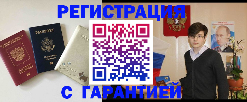 регистрация в Кирсе