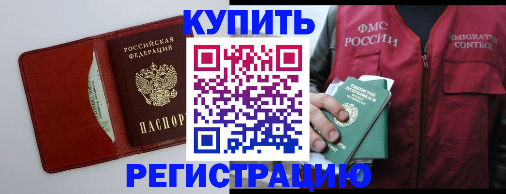 временная прописка в Кирсе
