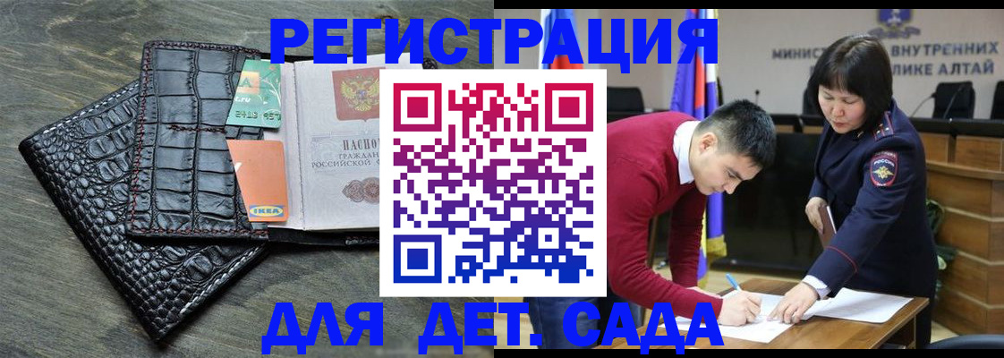 временная регистрация для школы в Кирсе