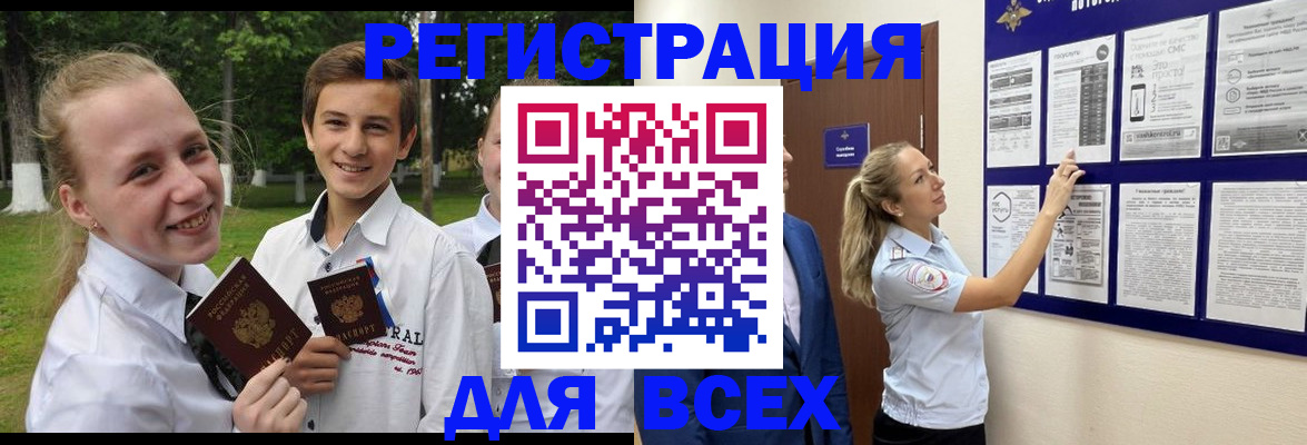 прописка для работы в Кирсе