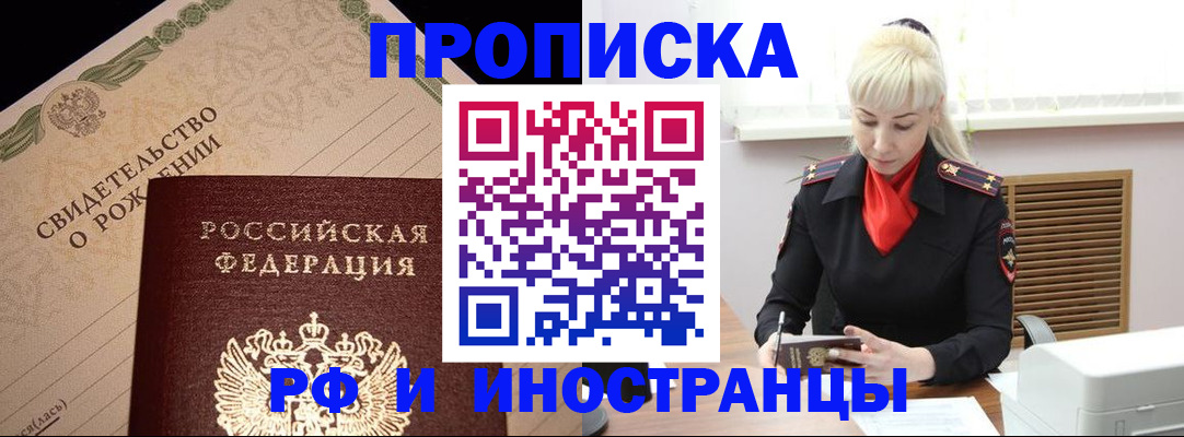 прописка штамп в Кирсе