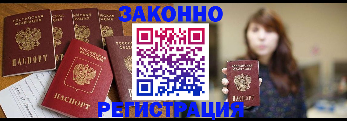 прописка для кредита в Кирсе
